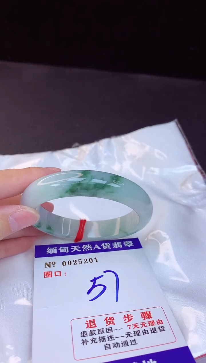 【闪购商品】翡翠手镯未镶嵌57+             