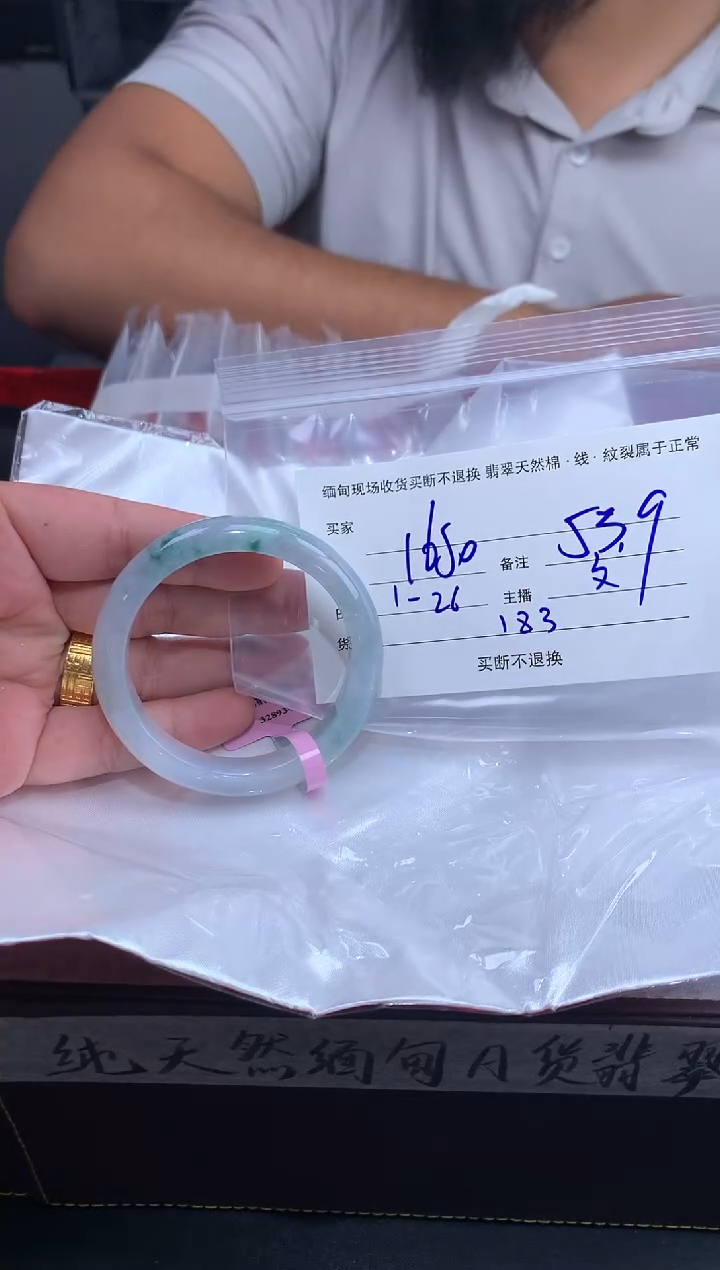 【闪购商品】定制翡翠未镶嵌毛货手镯需精细抛光/53