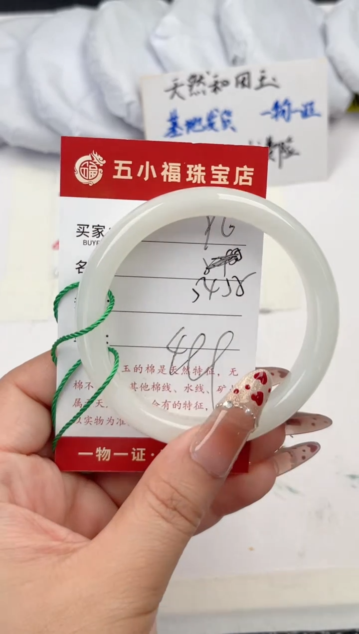 【闪购商品】和田玉手镯未镶嵌和田玉手镯微色差96
