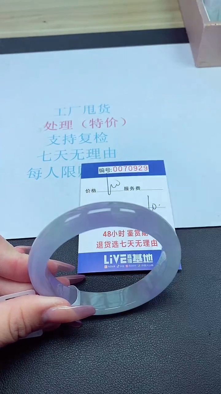 饰品以实物为准0070929