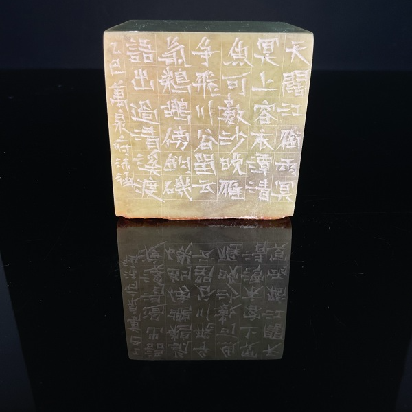 篆刻裴沫涵X53101-Z天阔江衔雨