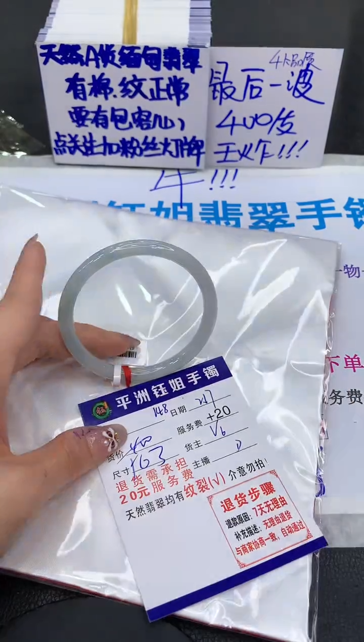 【闪购商品】翡翠手镯未镶嵌11111111111