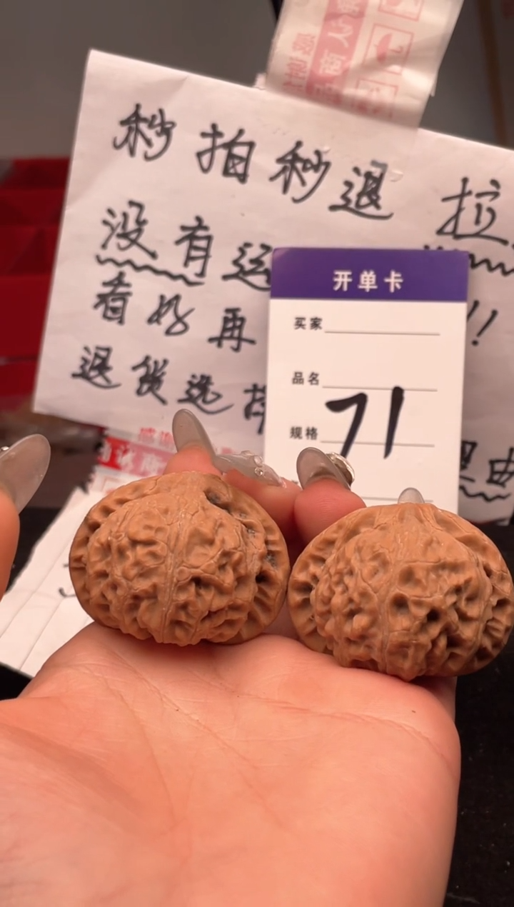 【闪购商品】文玩核桃吊坠071 宫灯 42