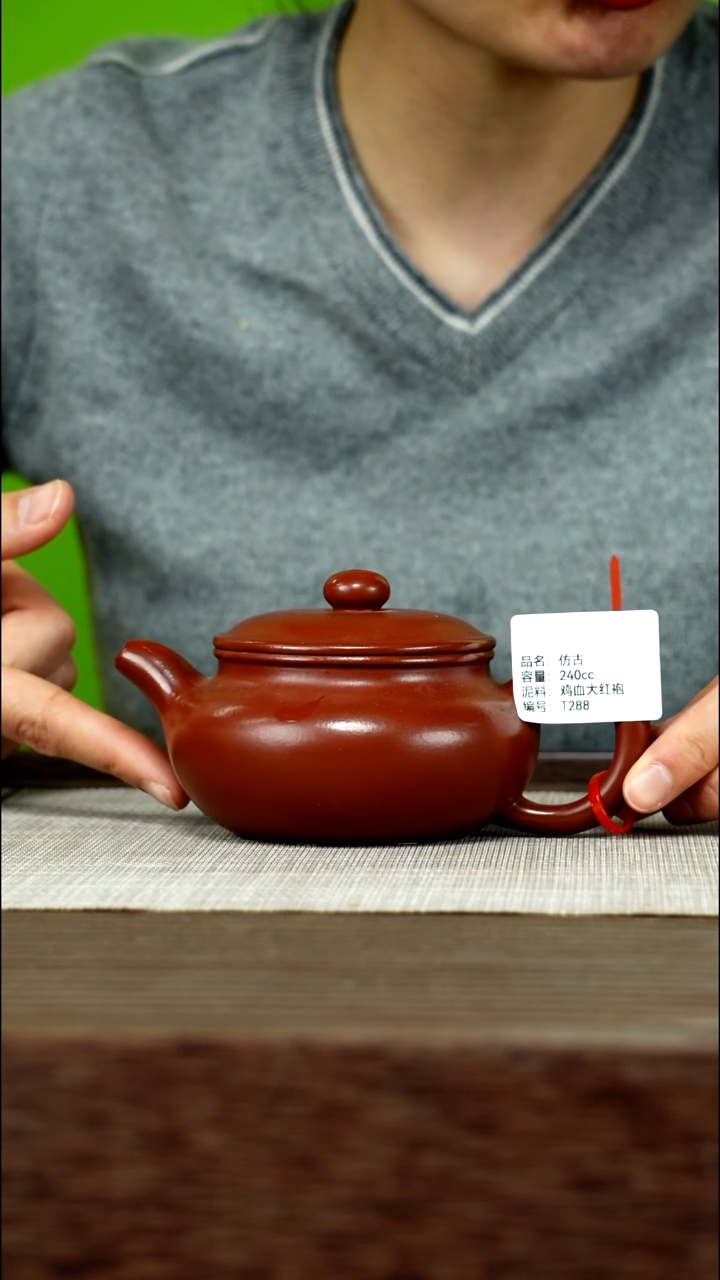 茶壶紫砂紫砂工艺厂T288 鸡血大红袍 仿古 240cc