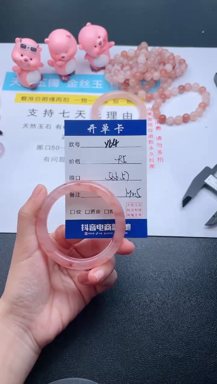 【闪购商品】石英质玉手镯未镶嵌Y64