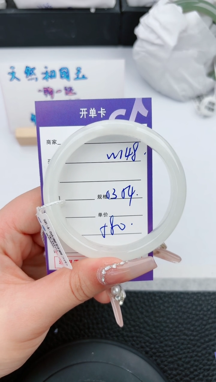 【闪购商品】和田玉手镯未镶嵌148微色差T