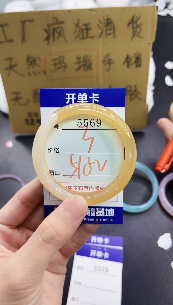 手镯玛瑙/玉髓未镶嵌5569