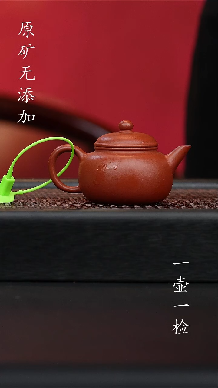 宜兴原矿无添加紫砂
