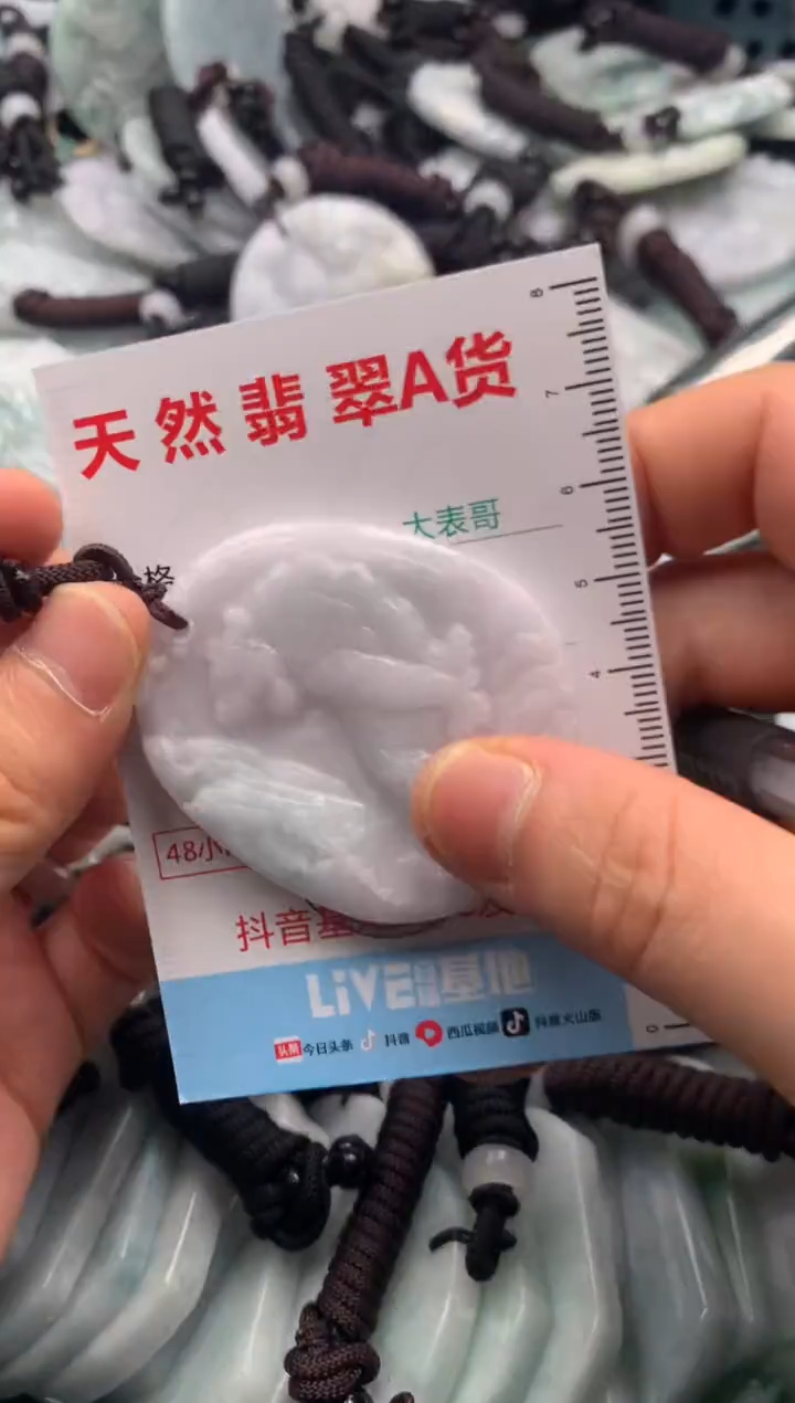 【闪购商品】翡翠吊坠(不含链)未镶嵌1