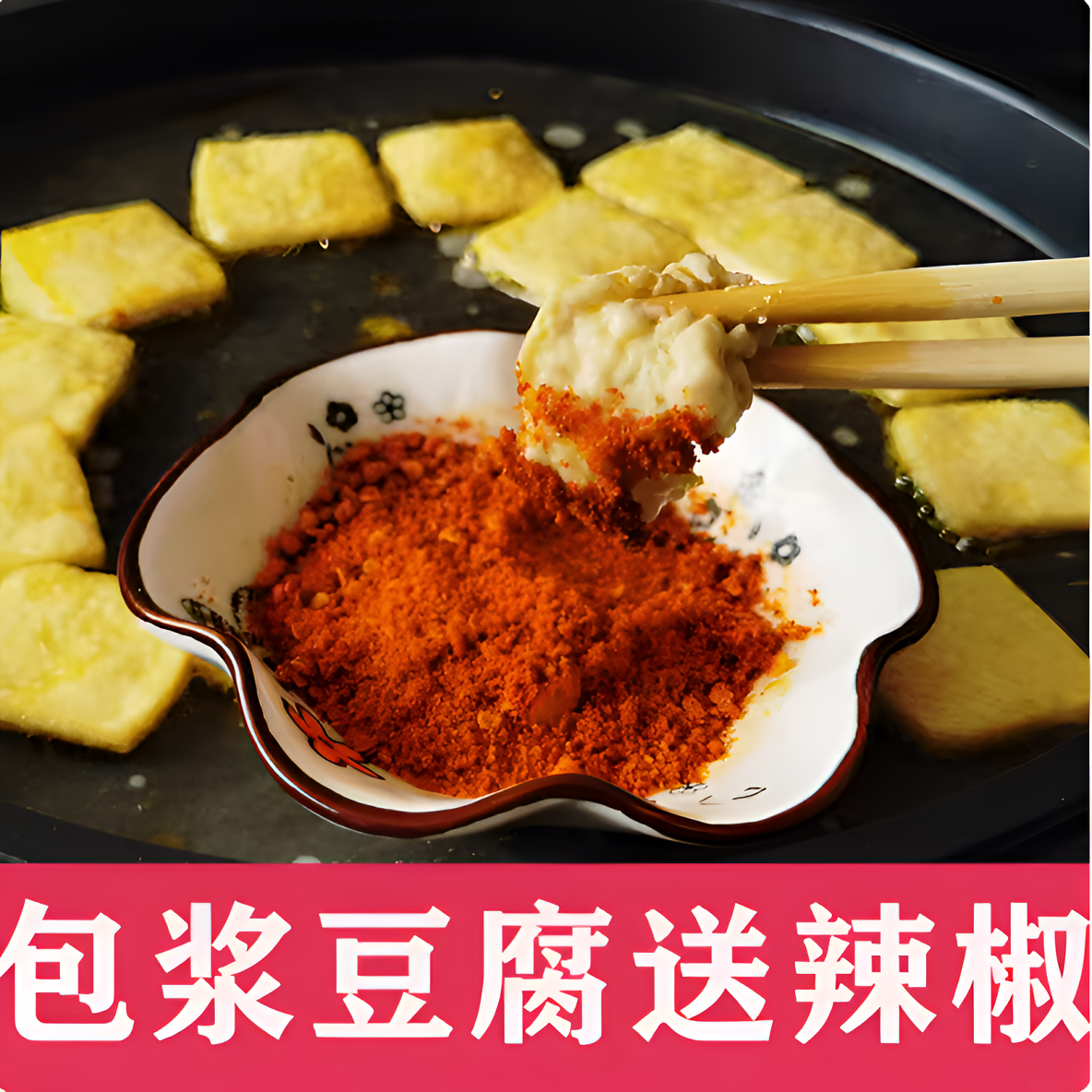 贵州正宗爆浆小豆腐大方特产爆汁包浆烧烤烙锅特色小吃牙签小豆腐