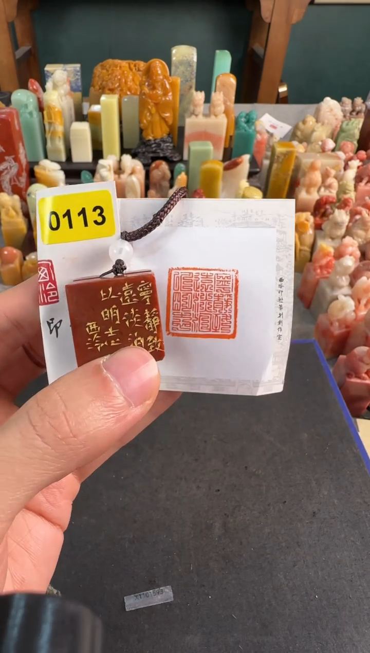 【闪购商品】青田石印石编号编号0113