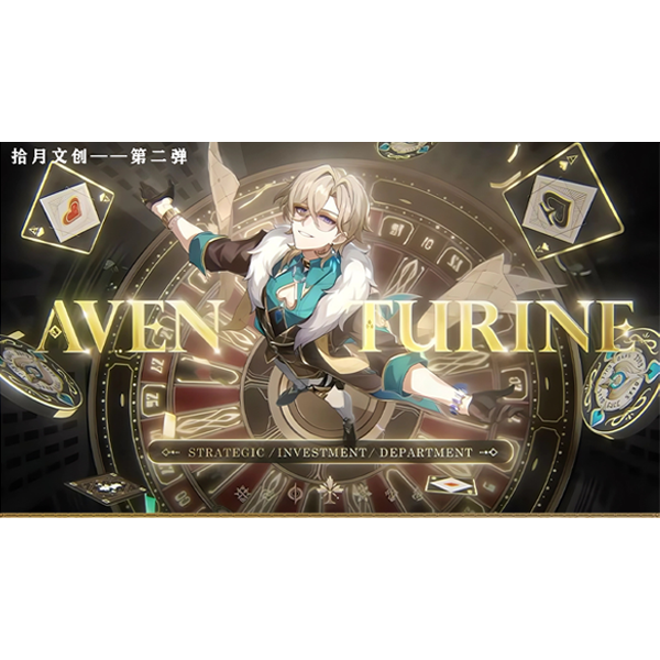 拾月文创星穹铁道》高清二创镭射亚克力票根强盗专属 