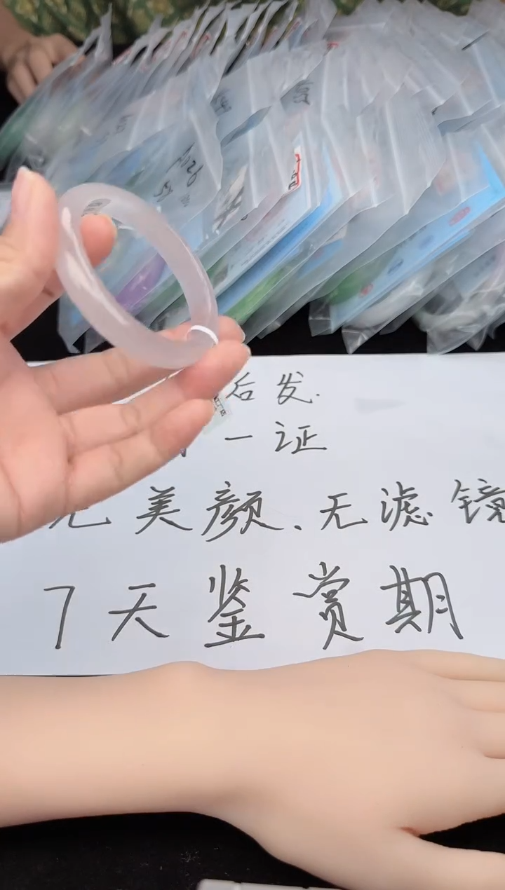 九九精选手镯x086