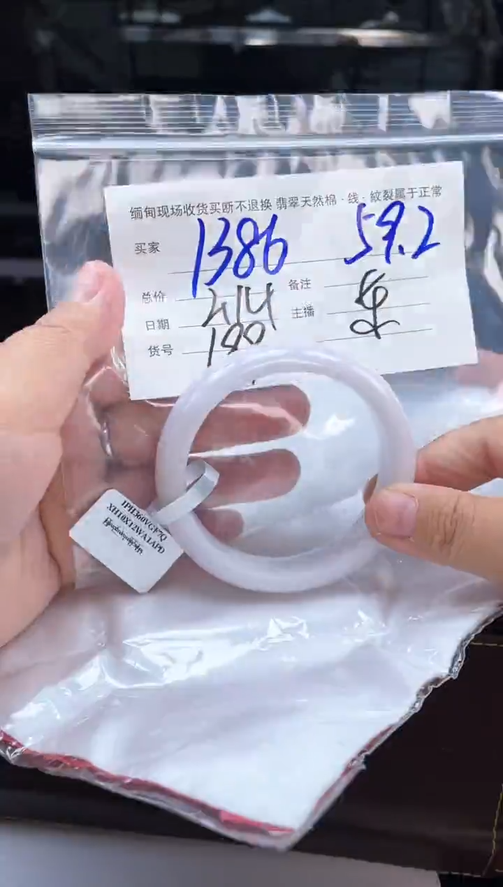 【闪购商品】定制翡翠手镯未镶嵌毛货手镯需精细抛光/59.2