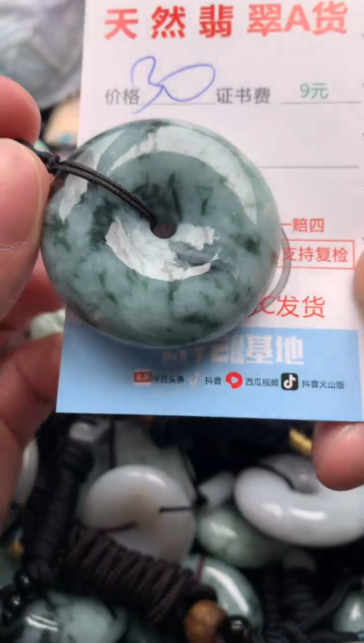 翡翠未镶嵌吊坠(不含链)1