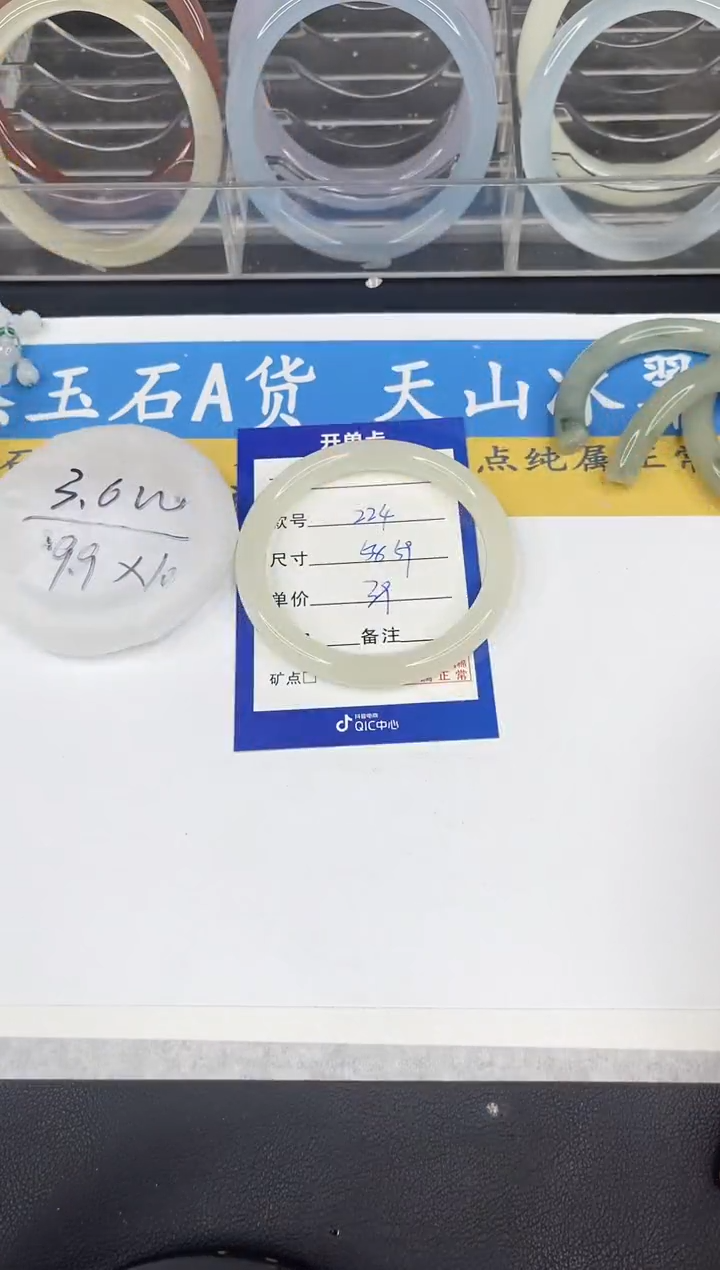 【闪购商品】石英质玉手镯未镶嵌224