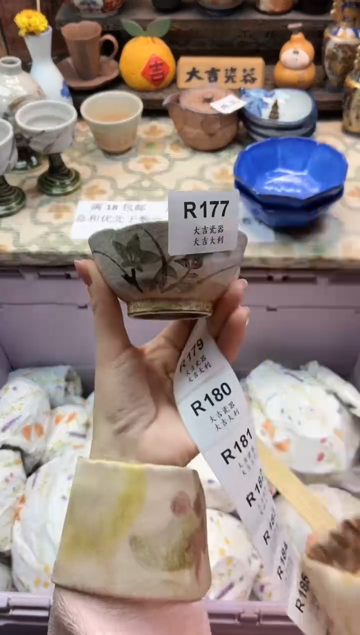 瓷器白**泽   R177