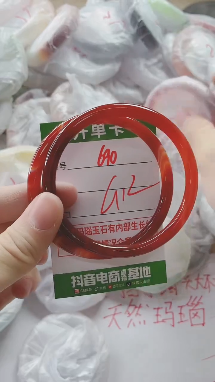 【闪购商品】玛瑙/玉髓手镯未镶嵌690