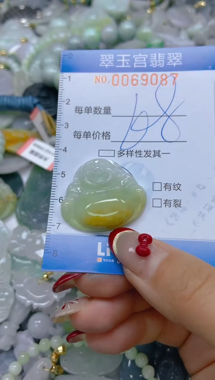 【闪购商品】翡翠颈饰未镶嵌闪购0069087