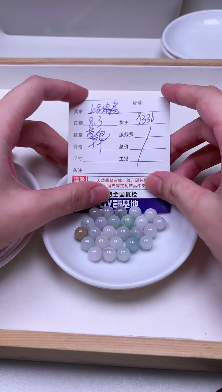 翡翠散珠上****)翡翠珠子
