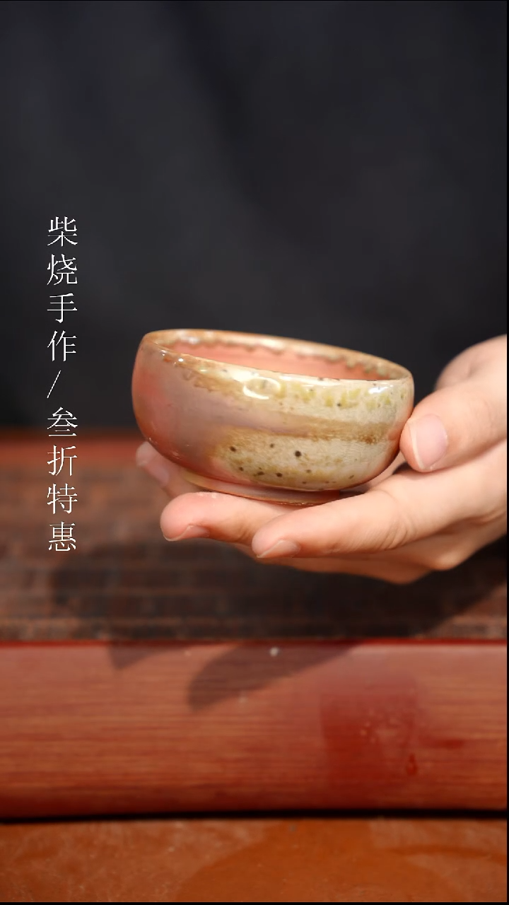 陶瓷奢瓷/瑞寅柴烧茶器（杯子）947