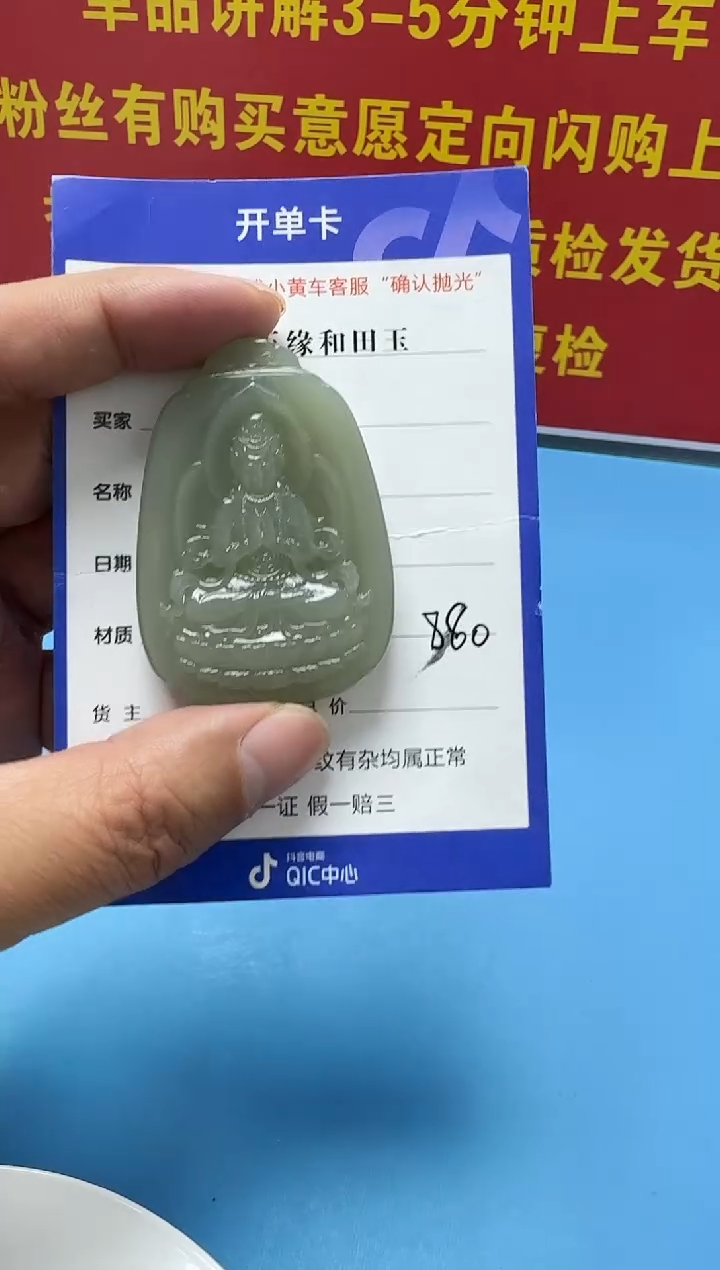 颈饰未镶嵌和田玉7