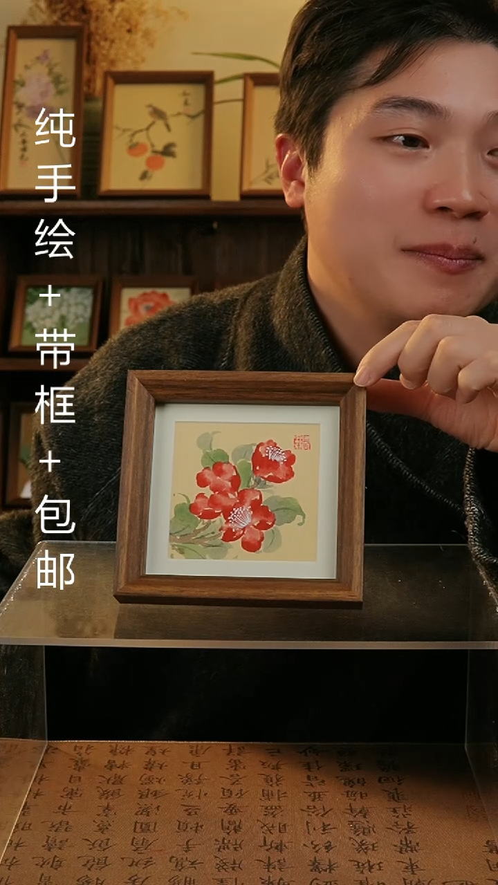 【闪购商品】国画14*14纯手绘国风国画摆台