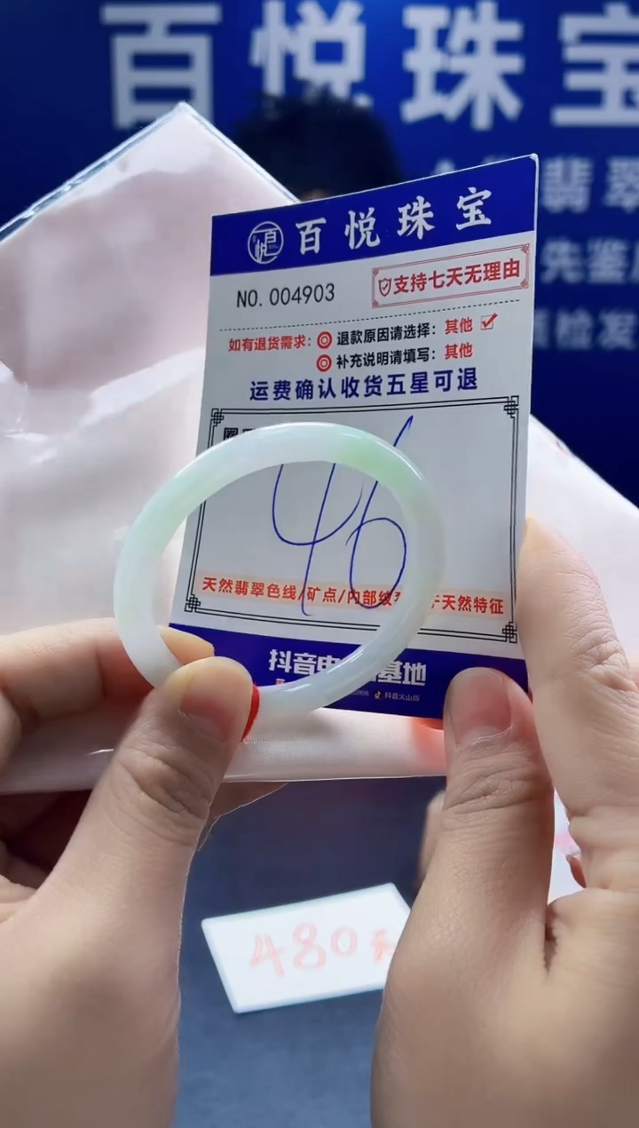 未镶嵌手镯翡翠叮当镯公主镯