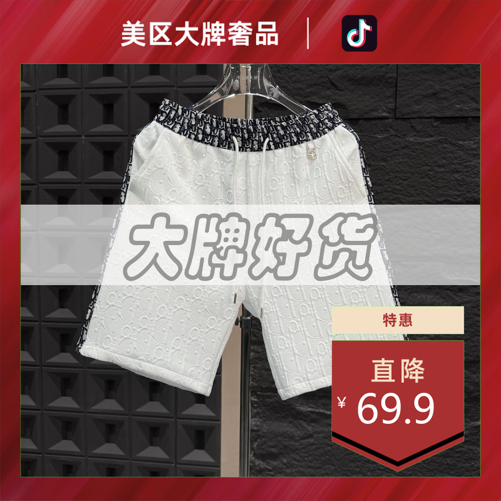 美区大牌奢品-D106-春夏季新款轻奢时尚短裤男女同款