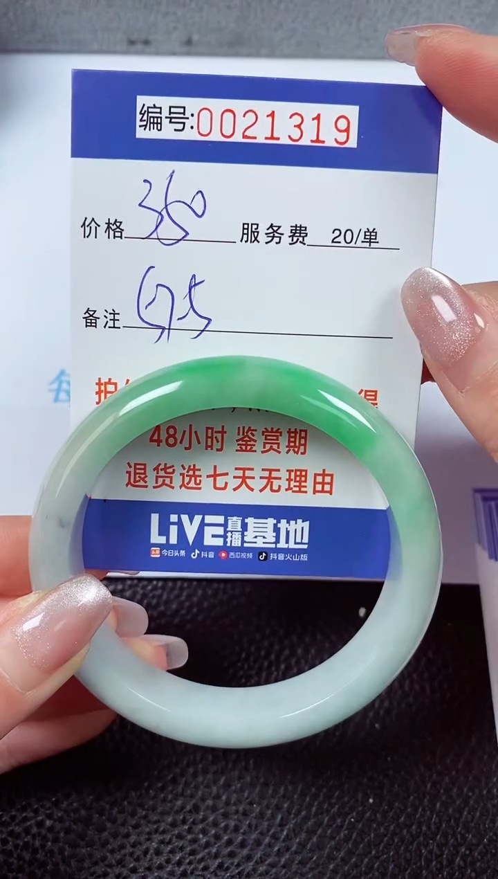 【闪购商品】拍下以实物为准00021319