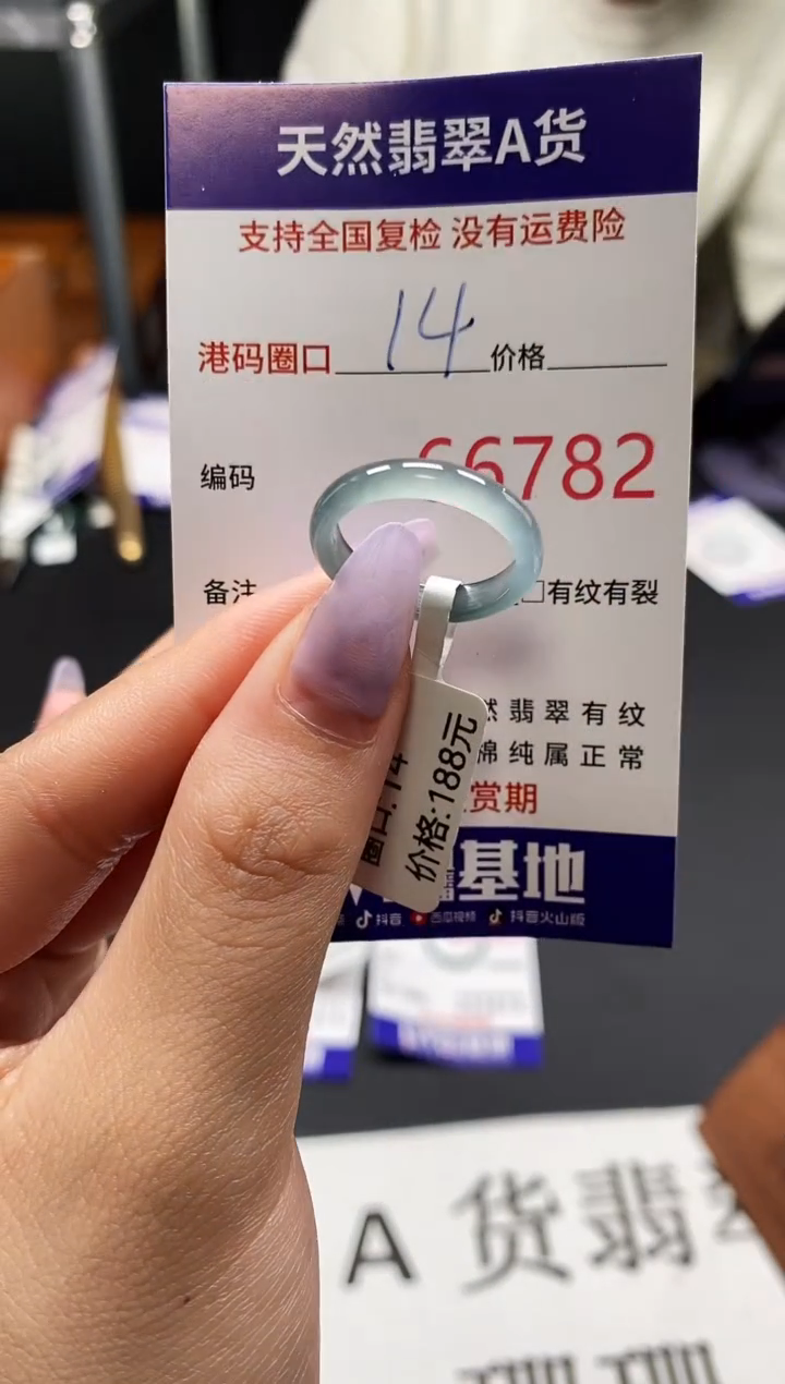未镶嵌戒指翡翠天然A货翡翠6782