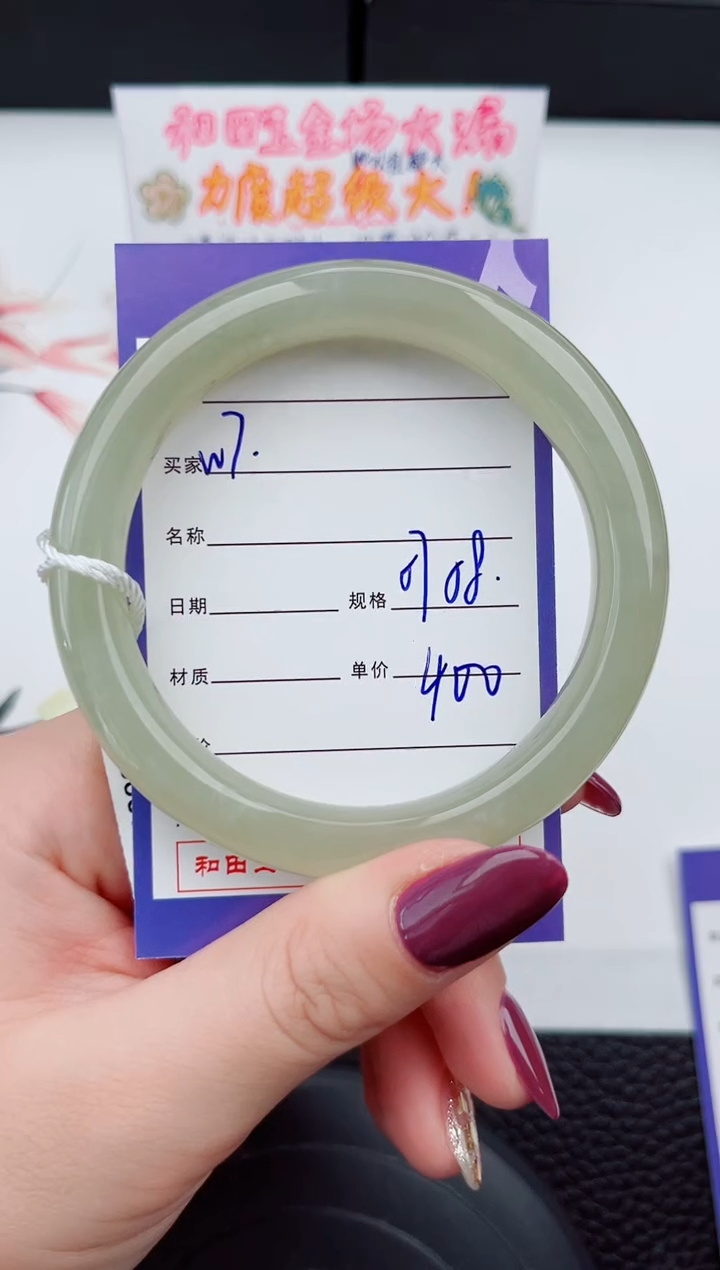 和田玉未镶嵌手镯7岚钻微色差T2