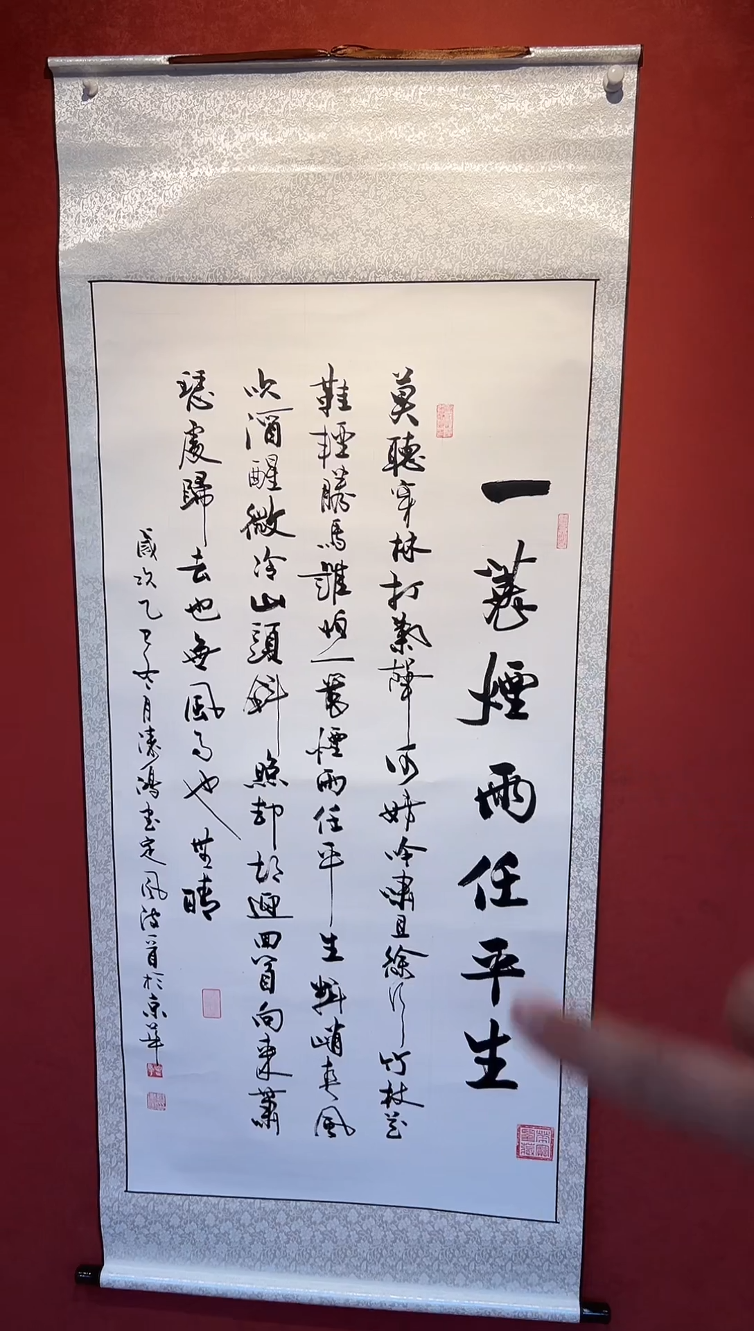 书法邹建国书法作品 定风波