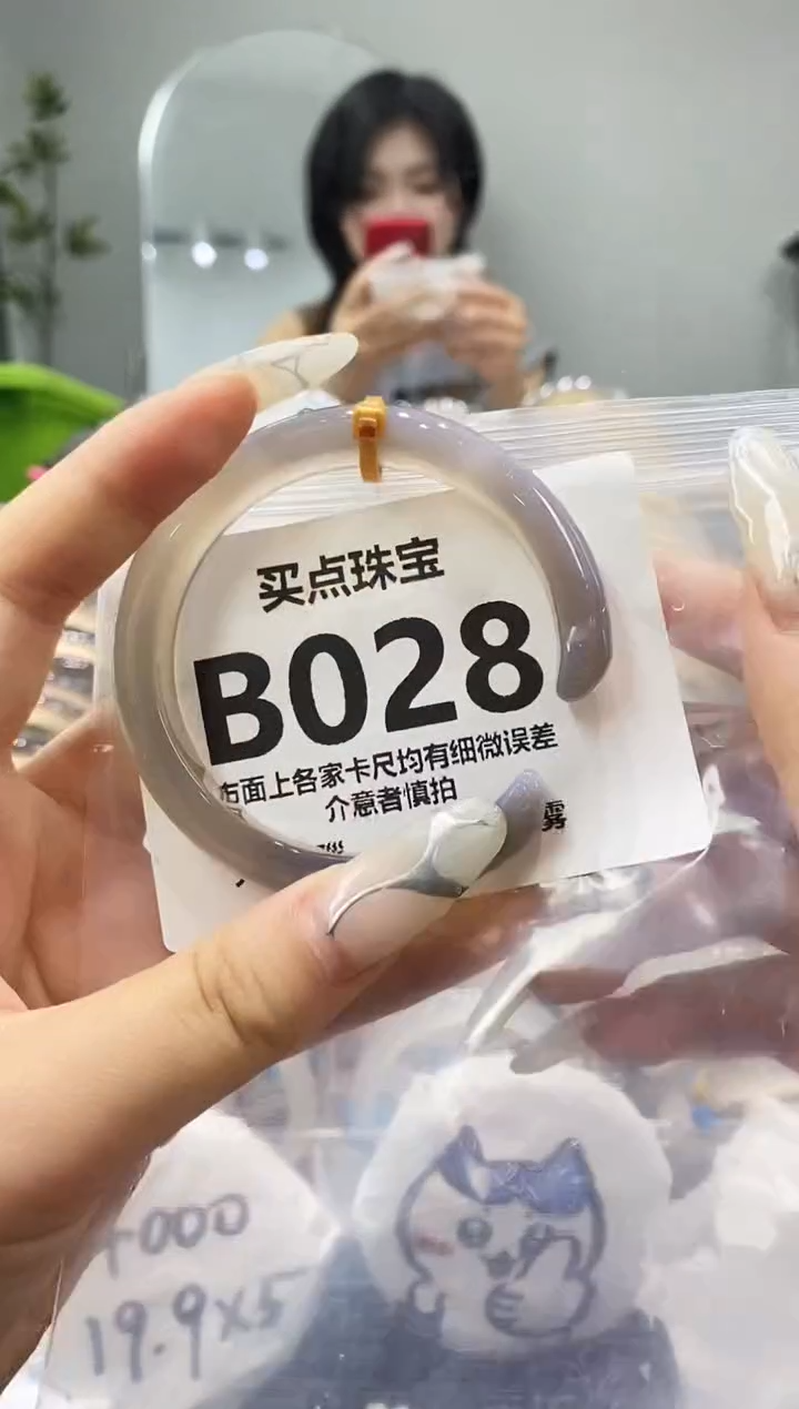 玛瑙/玉髓手镯未镶嵌B028