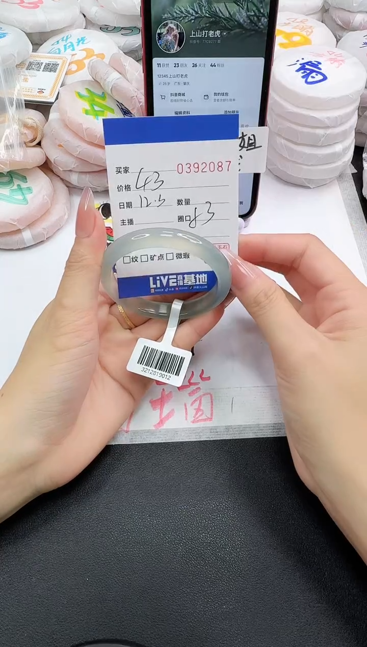 手镯玛瑙/玉髓未镶嵌2087