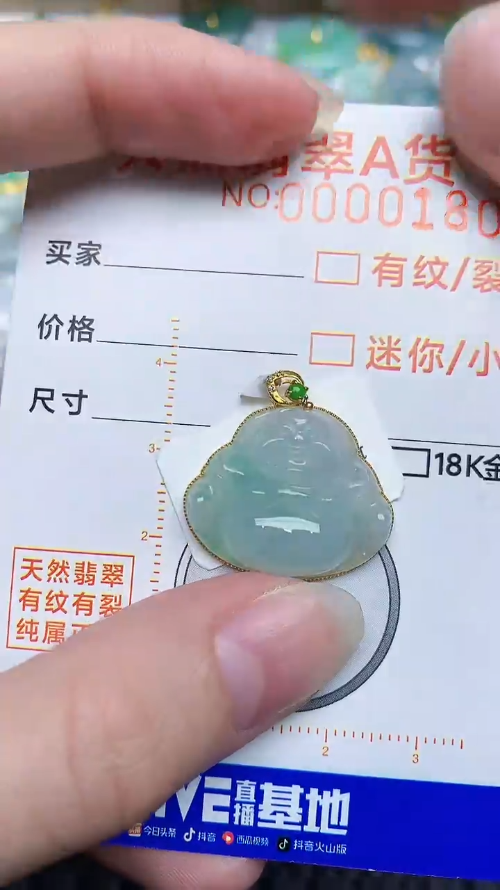 【闪购商品】翡翠颈饰18K金镶嵌687687687