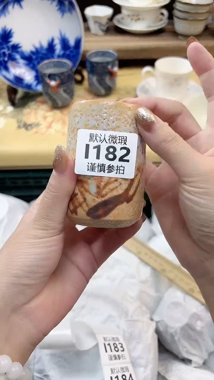 瓷片阳****茂 182            