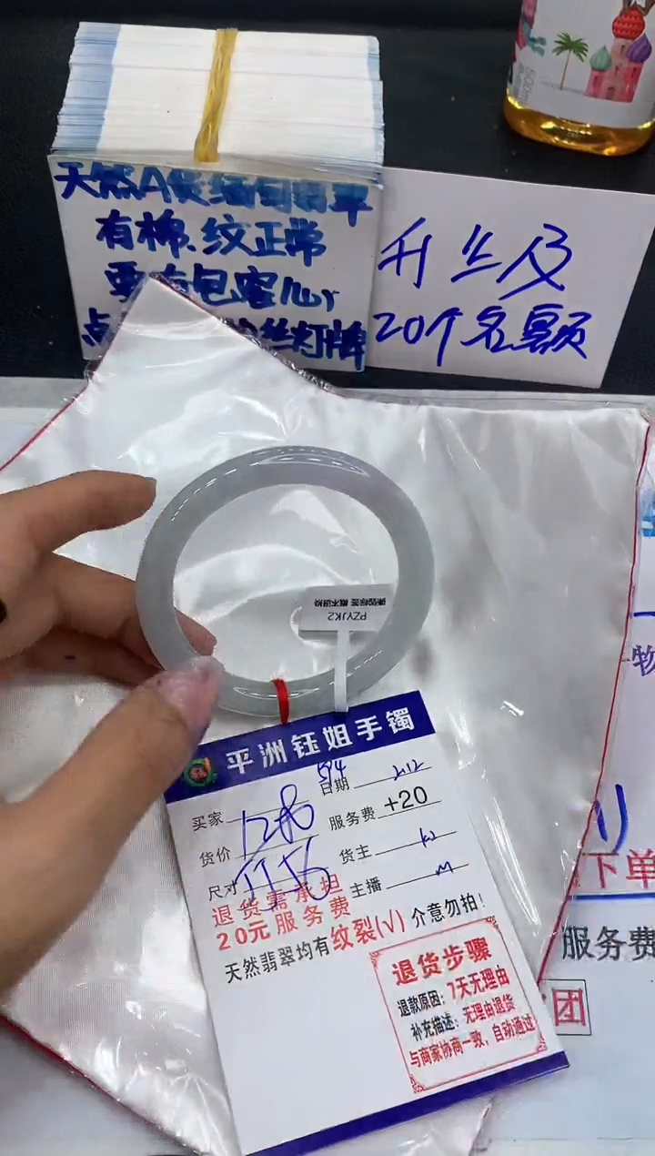 【闪购商品】翡翠手镯未镶嵌11111111111