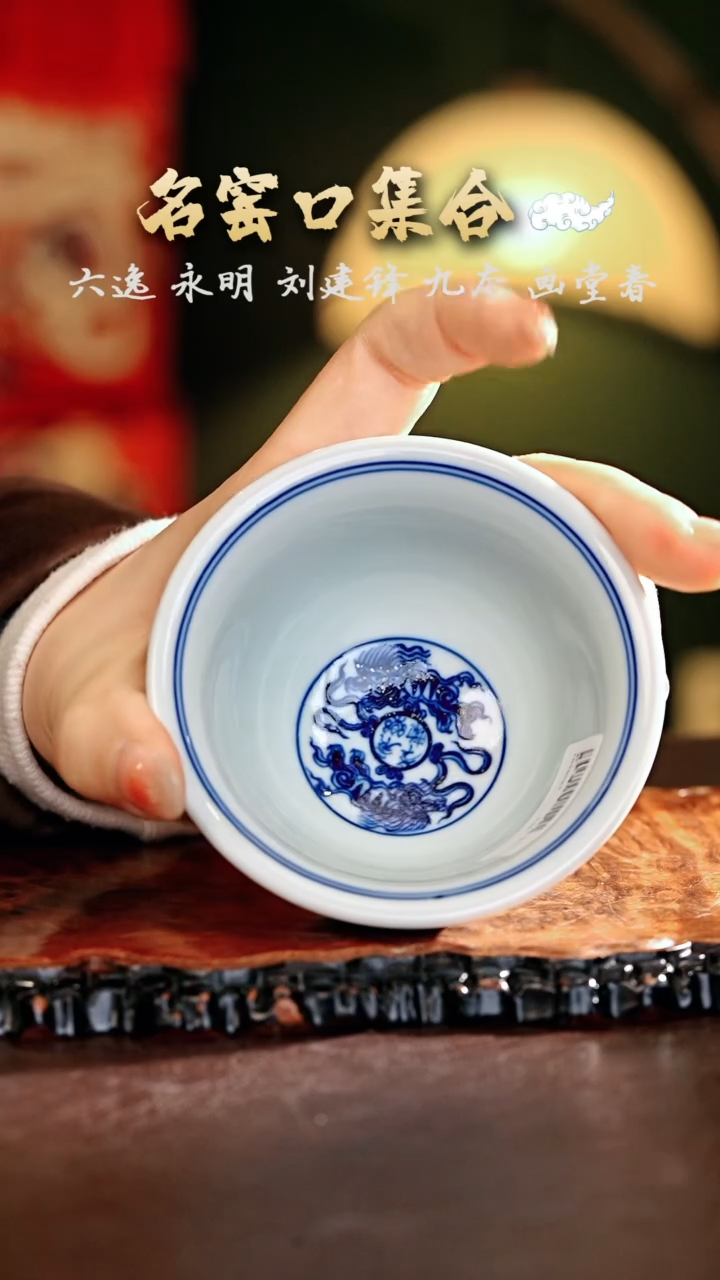 【闪购商品】瓷片正德严选好物·······双狮