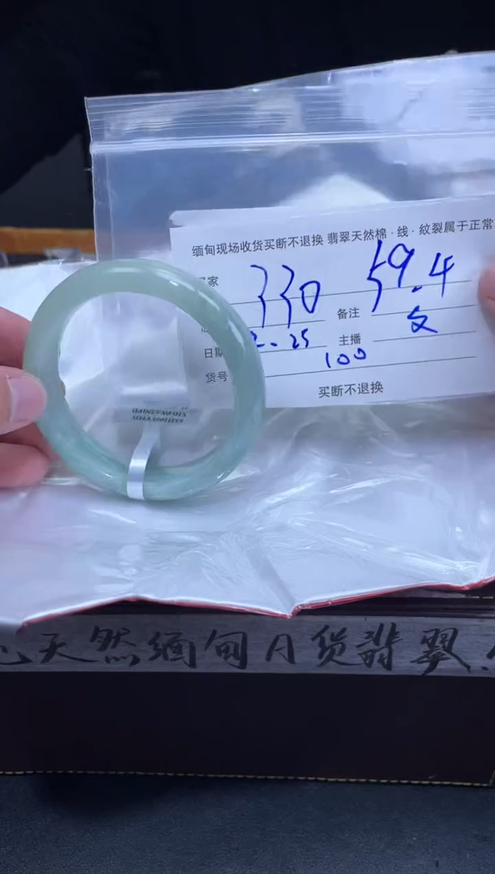 【闪购商品】定制翡翠未镶嵌毛货手镯需精细抛光/59.4