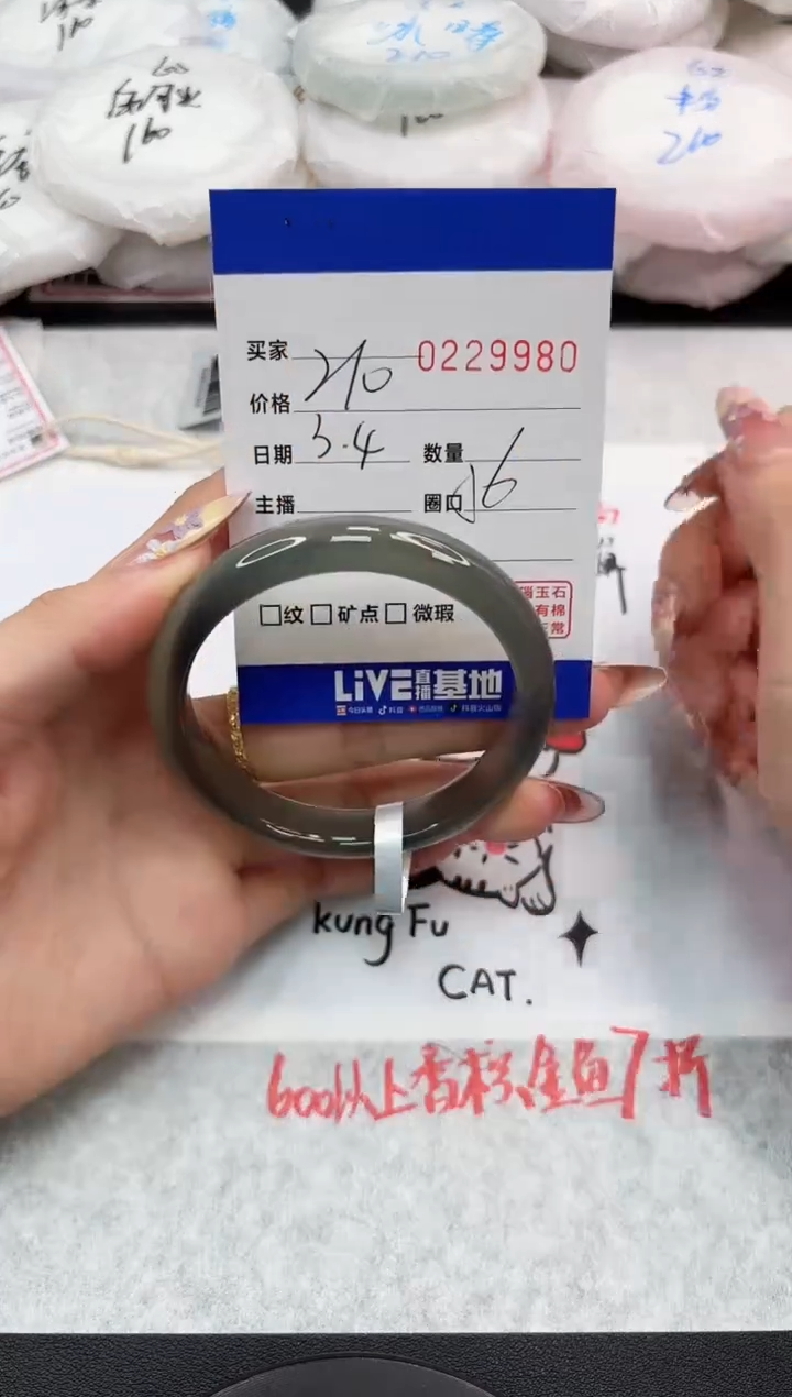 【闪购商品】玛瑙/玉髓手镯未镶嵌9980