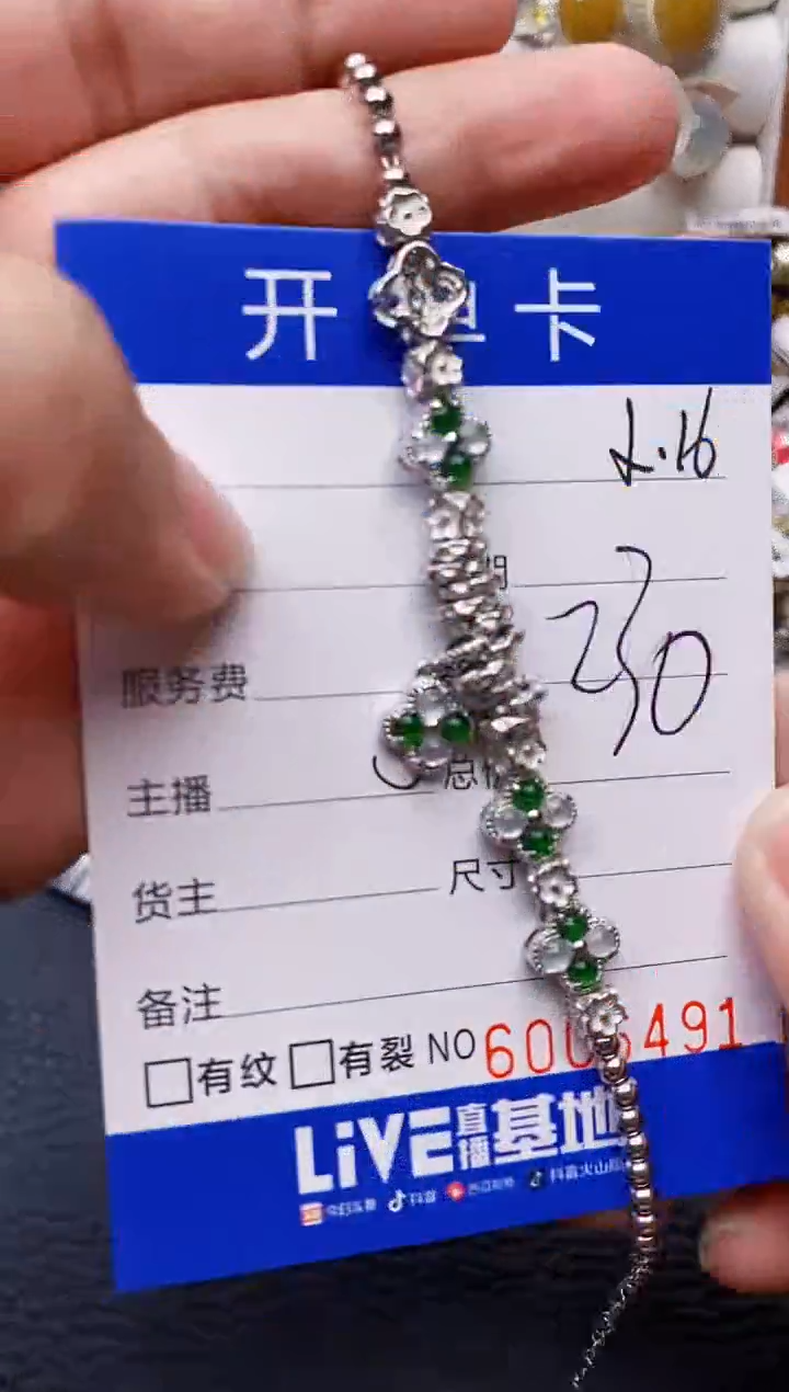 【闪购商品】翡翠戒指银S925镶嵌/6491