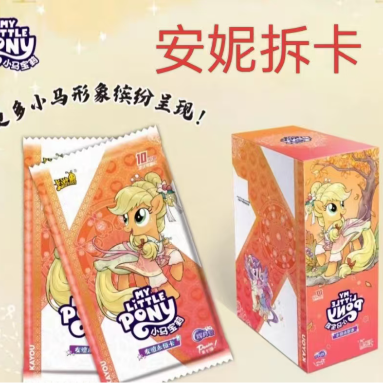 小马宝莉辉月七盲盒卡牌【潮玩拆卡主播代拆】