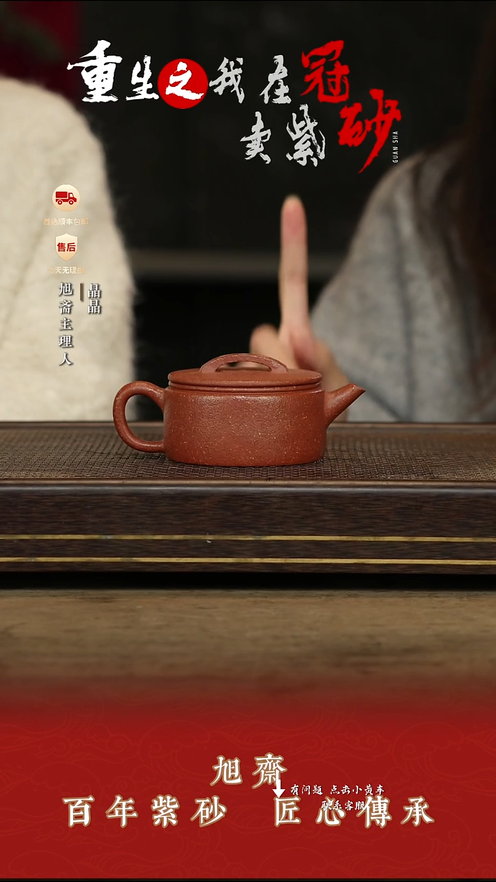 旭斋茶壶紫砂茶壶11