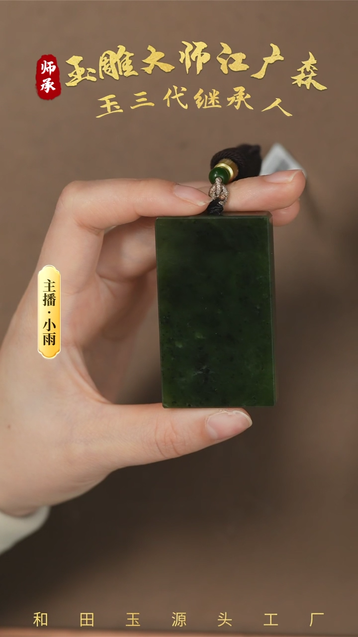 【闪购商品】和田玉挂件未镶嵌w107