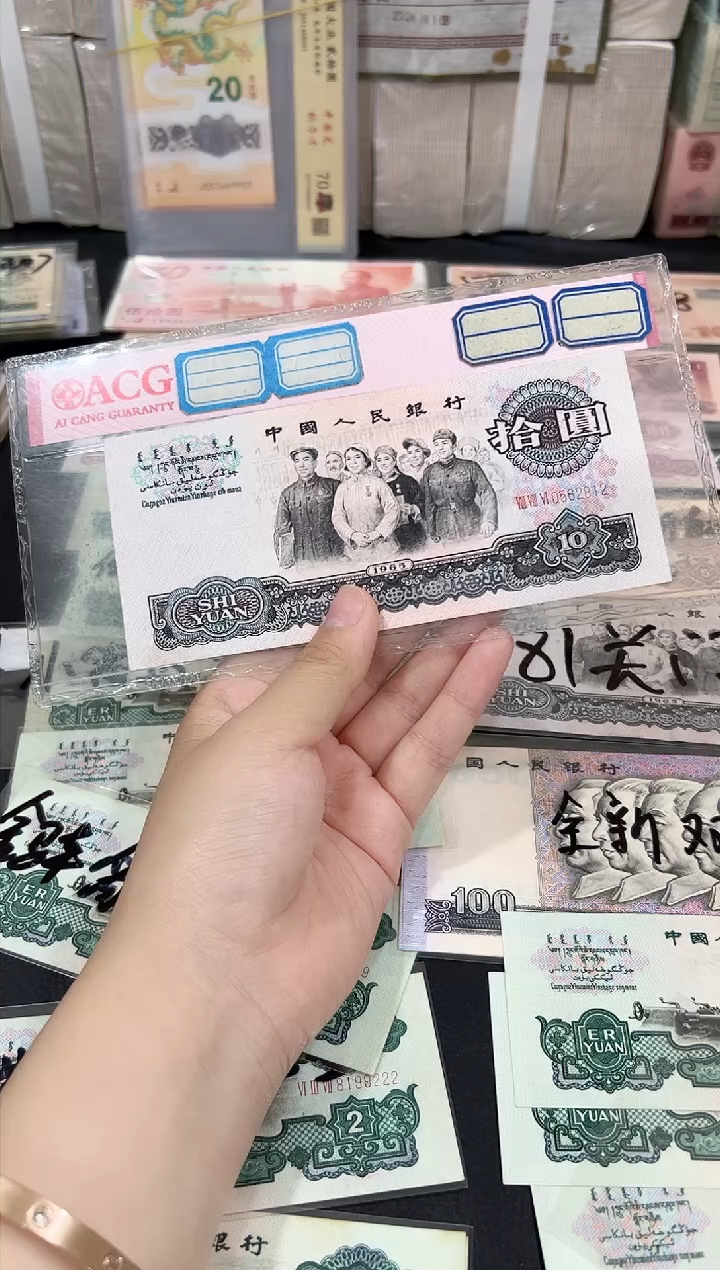大团结拾元花开富贵一张微斑2812