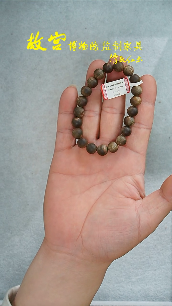 【闪购商品】沉香手串棋楠沉水级多样性发其一32012144