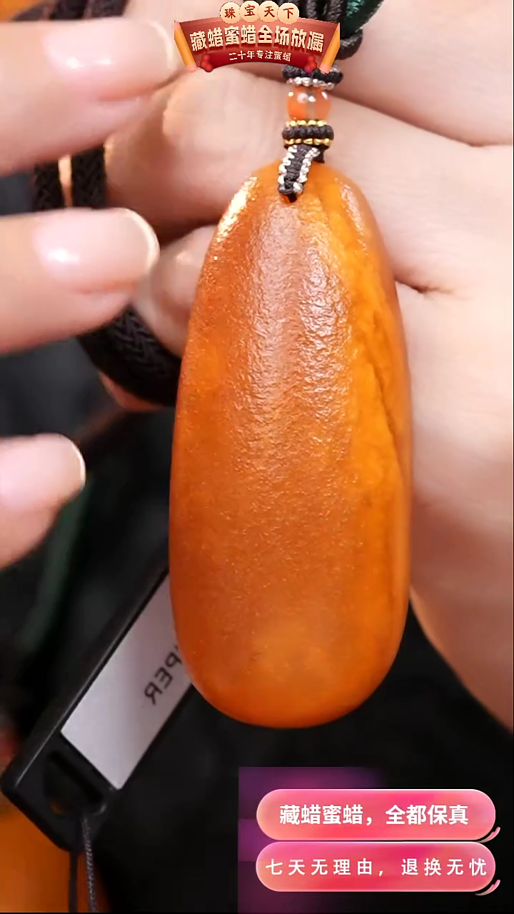 【闪购商品】蜜蜡颈饰未镶嵌5378天然蜜蜡琥珀假一罚四