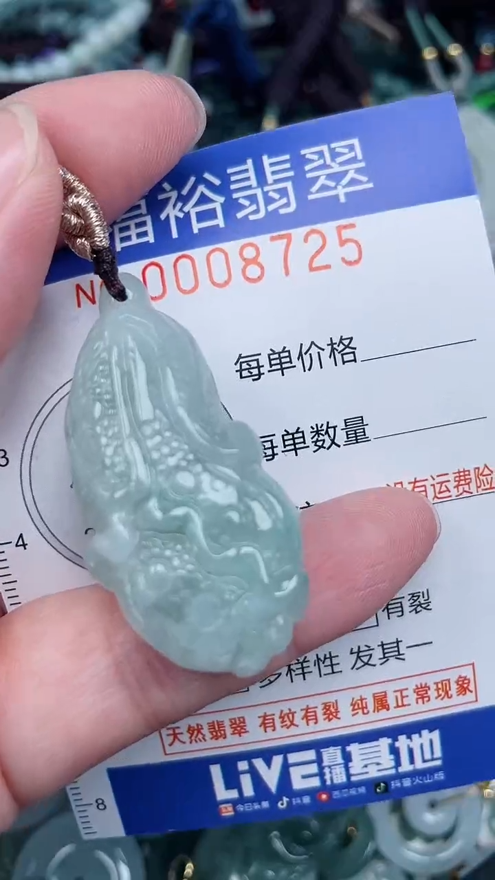 颈饰未镶嵌翡翠...0008725