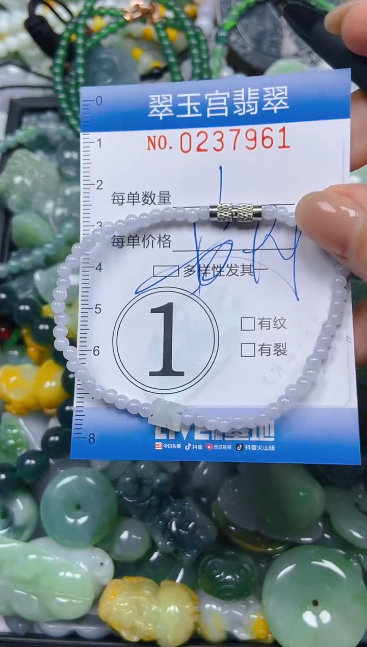 颈饰未镶嵌翡翠闪购C0237961多样性发其一